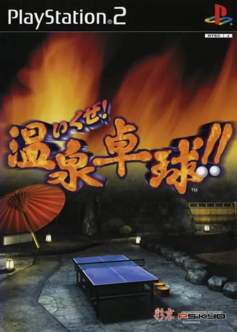 Iku ze! Onsen Takkyuu!! (Japan)